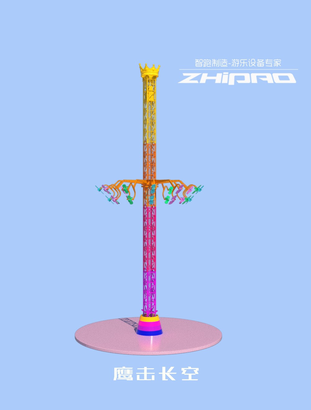 Sky Eagle — drop-tower by ZhipaoRides